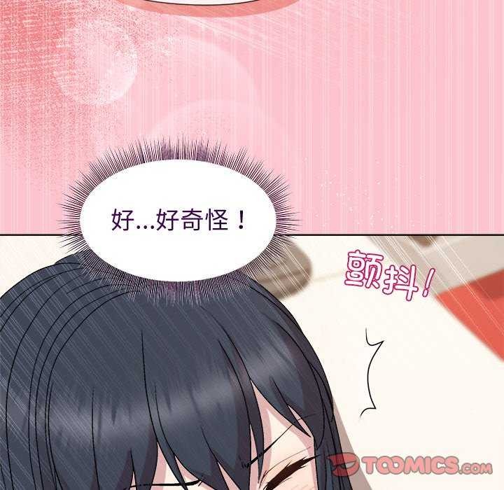 [韩国漫画] 和美女上司玩游戏 剧情,OL#[158P]-150