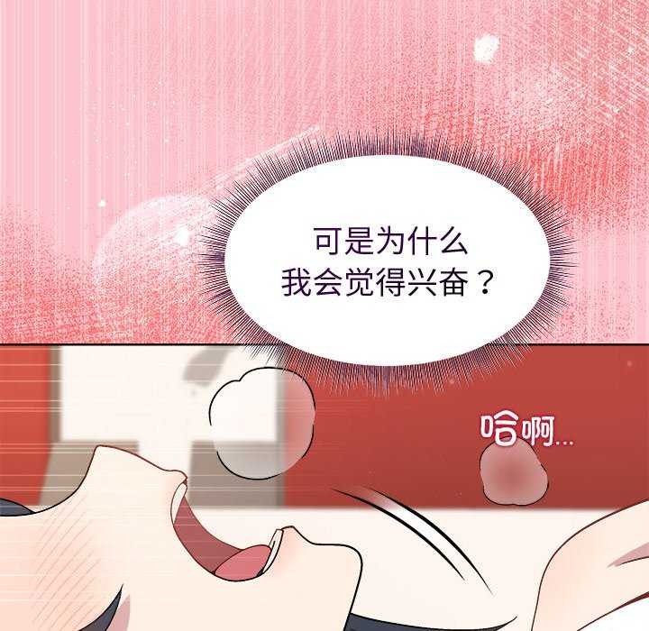 [韩国漫画] 和美女上司玩游戏 剧情,OL#[158P]-153