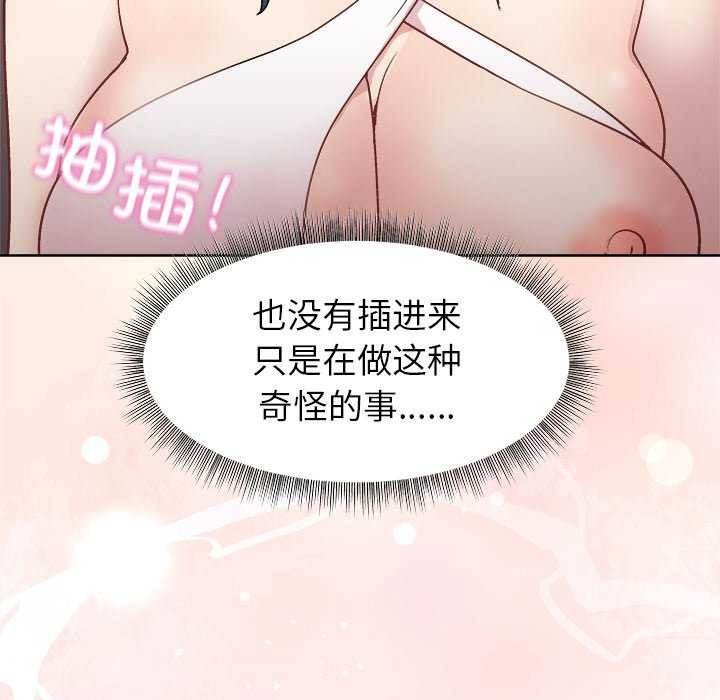 [韩国漫画] 和美女上司玩游戏 剧情,OL#[158P]-23
