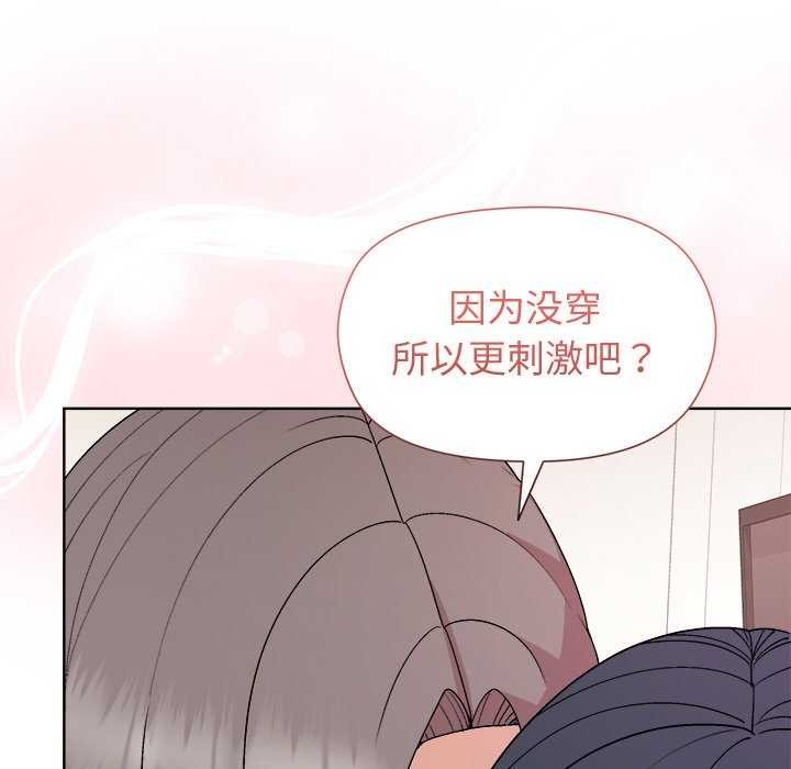 [韩国漫画] 和美女上司玩游戏 剧情,OL#[158P]-35
