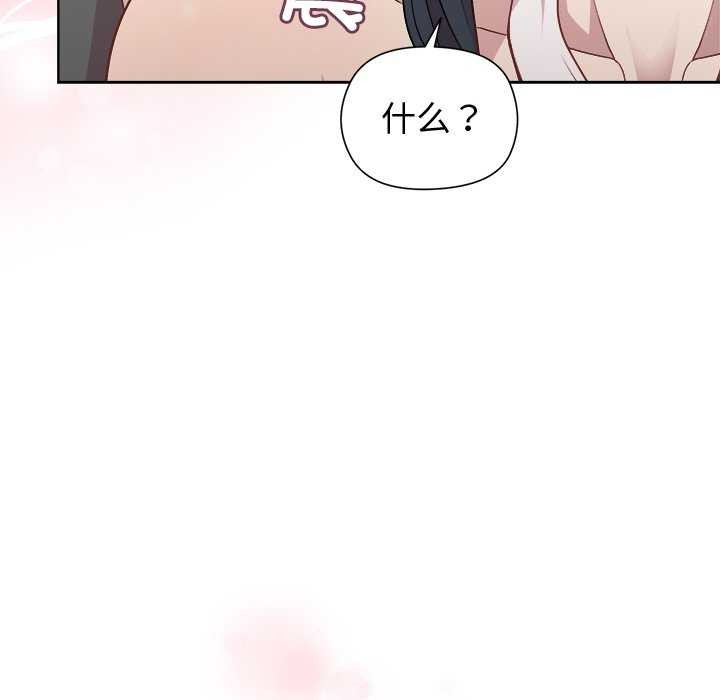 [韩国漫画] 和美女上司玩游戏 剧情,OL#[158P]-37