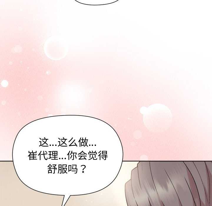 [韩国漫画] 和美女上司玩游戏 剧情,OL#[158P]-46