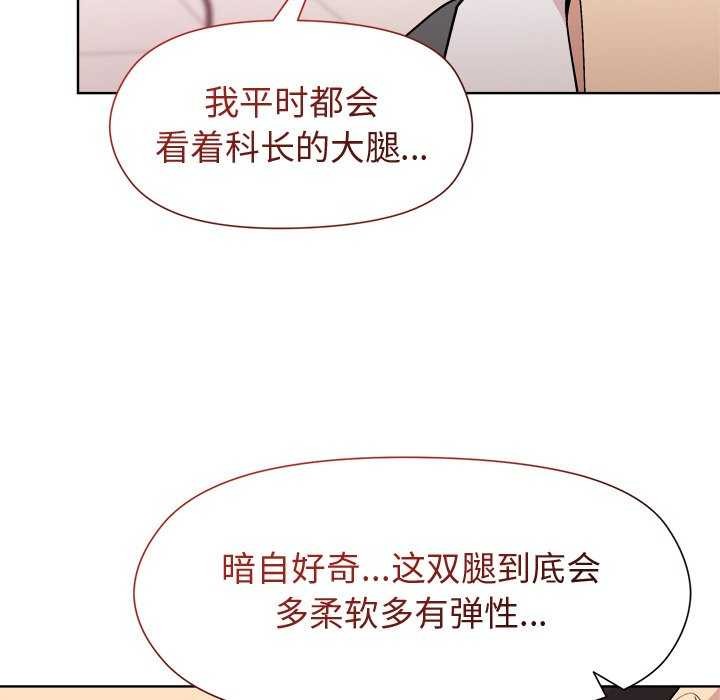 [韩国漫画] 和美女上司玩游戏 剧情,OL#[158P]-52