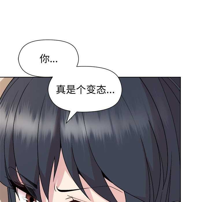 [韩国漫画] 和美女上司玩游戏 剧情,OL#[158P]-55