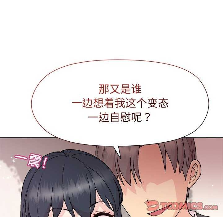 [韩国漫画] 和美女上司玩游戏 剧情,OL#[158P]-57