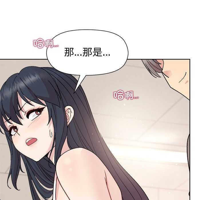 [韩国漫画] 和美女上司玩游戏 剧情,OL#[158P]-60