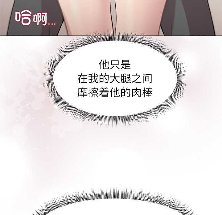 [韩国漫画] 和美女上司玩游戏 剧情,OL#[158P]-69