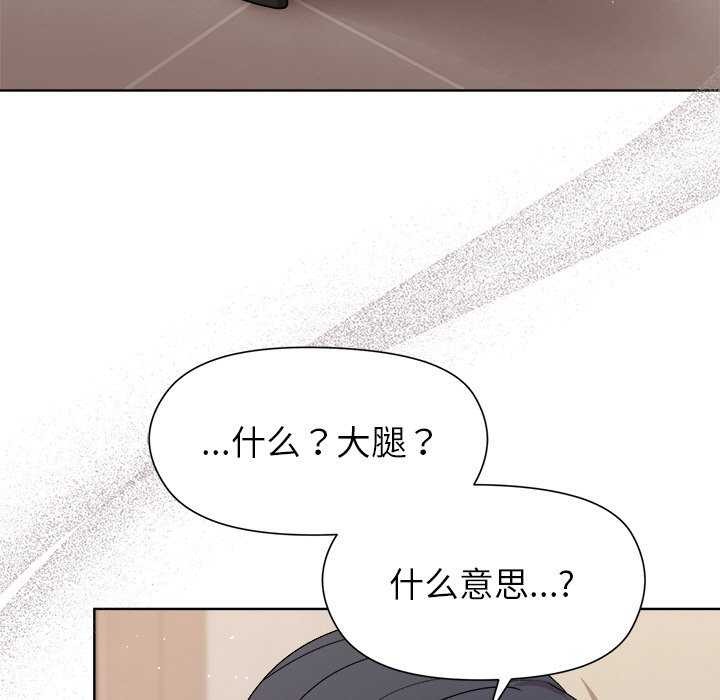 [韩国漫画] 和美女上司玩游戏 剧情,OL#[158P]-7