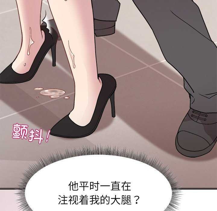 [韩国漫画] 和美女上司玩游戏 剧情,OL#[158P]-73