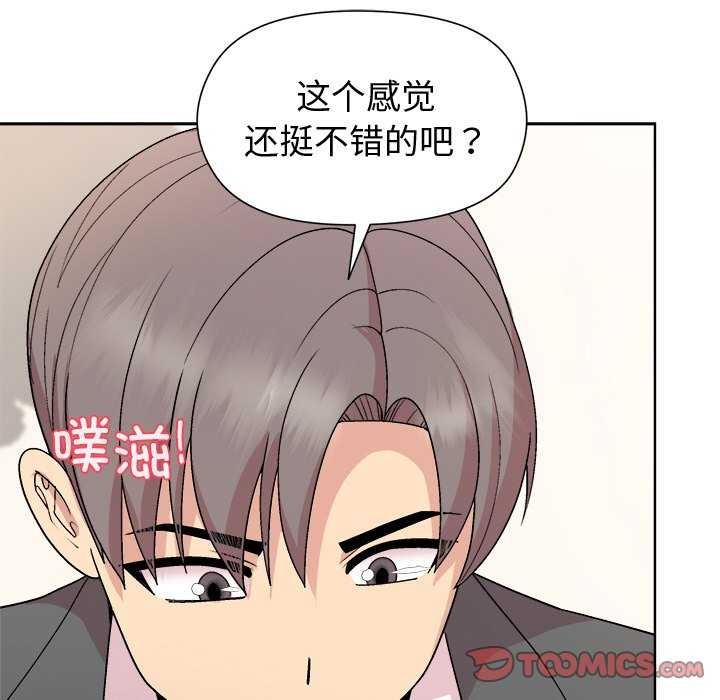 [韩国漫画] 和美女上司玩游戏 剧情,OL#[158P]-75