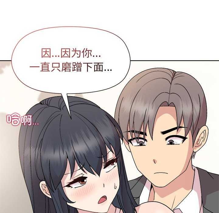 [韩国漫画] 和美女上司玩游戏 剧情,OL#[158P]-79