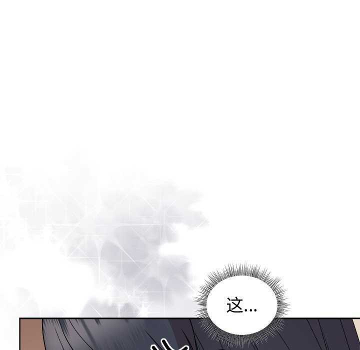 [韩国漫画] 和美女上司玩游戏 剧情,OL#[158P]-87