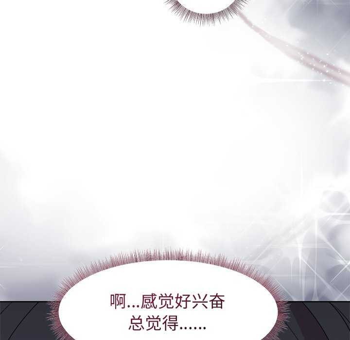 [韩国漫画] 和美女上司玩游戏 剧情,OL#[158P]-91