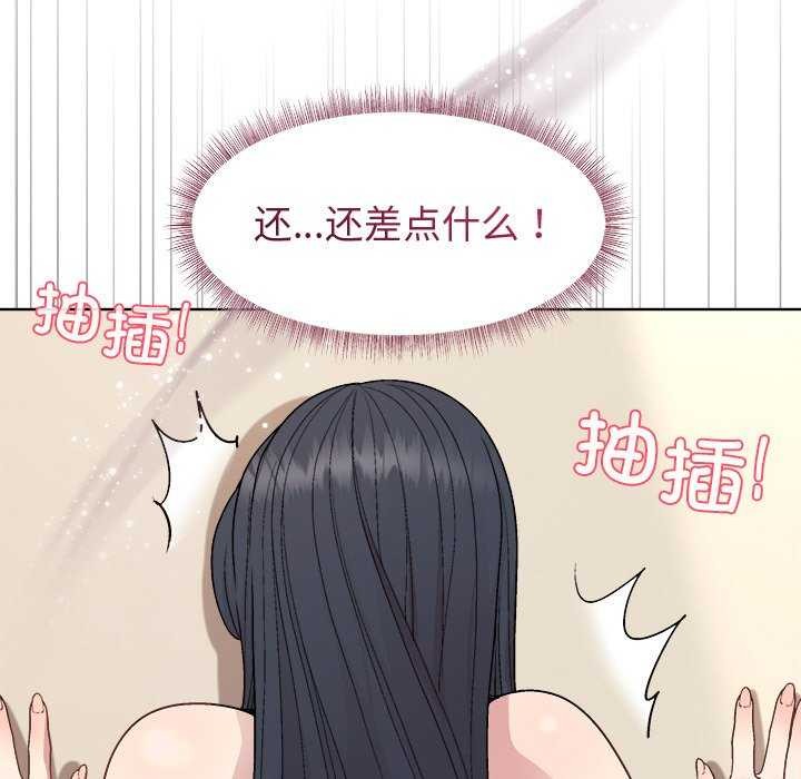 [韩国漫画] 和美女上司玩游戏 剧情,OL#[158P]-94