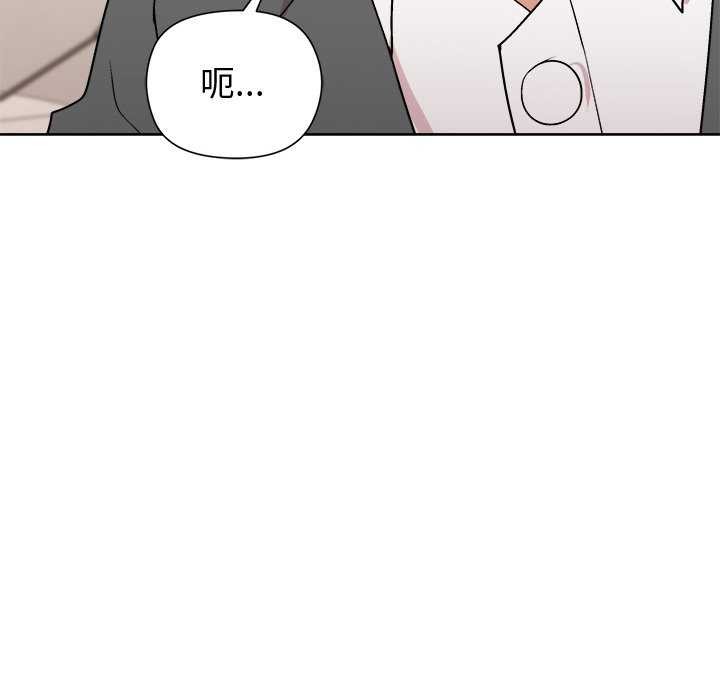 [韩国漫画] 和美女上司玩游戏 剧情,OL#[158P]-99