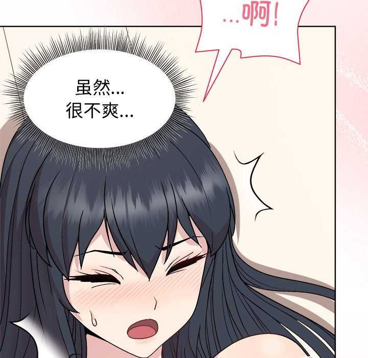 [韩国漫画] 和美女上司玩游戏 剧情,OL#[158P]-100