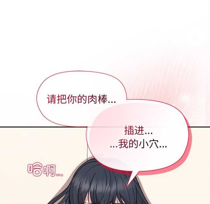 [韩国漫画] 和美女上司玩游戏 剧情,OL#[158P]-107