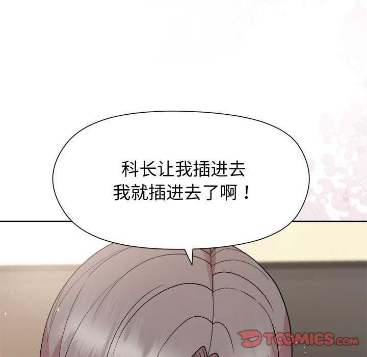 [韩国漫画] 和美女上司玩游戏 剧情,OL#[158P]-139