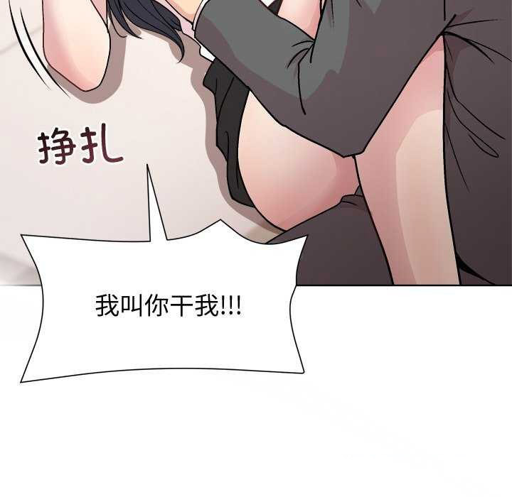 [韩国漫画] 和美女上司玩游戏 剧情,OL#[158P]-145