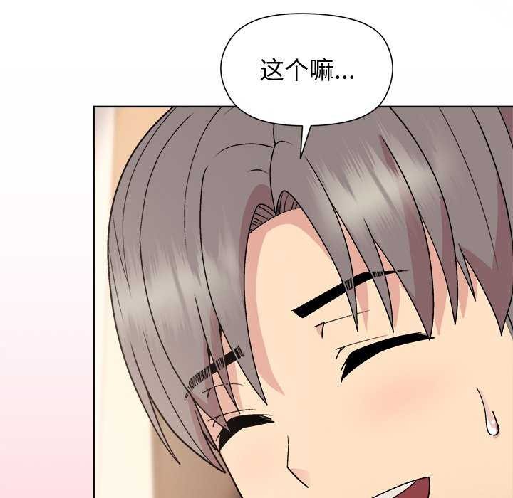 [韩国漫画] 和美女上司玩游戏 剧情,OL#[158P]-146