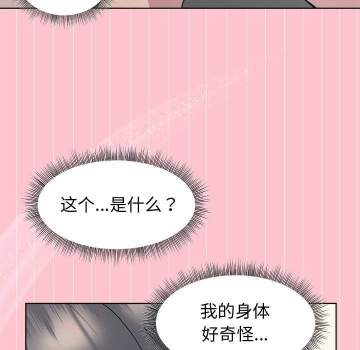 [韩国漫画] 和美女上司玩游戏 剧情,OL#[158P]-23
