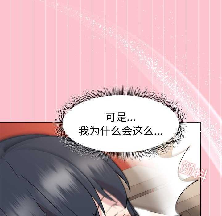 [韩国漫画] 和美女上司玩游戏 剧情,OL#[158P]-32