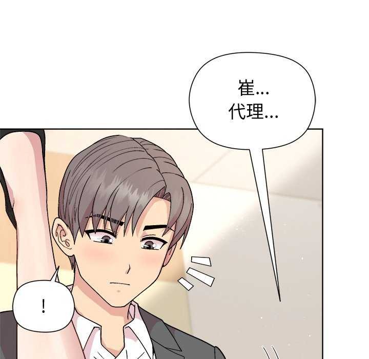 [韩国漫画] 和美女上司玩游戏 剧情,OL#[158P]-63