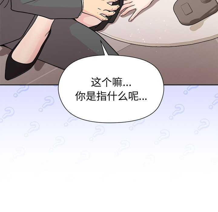 [韩国漫画] 和美女上司玩游戏 剧情,OL#[158P]-71