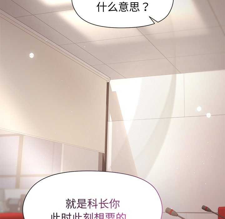 [韩国漫画] 和美女上司玩游戏 剧情,OL#[158P]-79