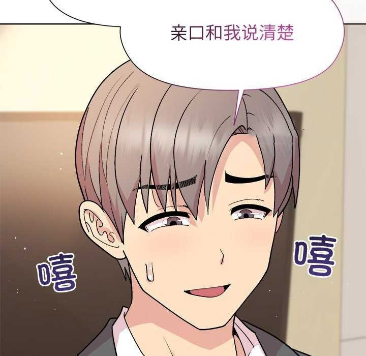 [韩国漫画] 和美女上司玩游戏 剧情,OL#[158P]-81