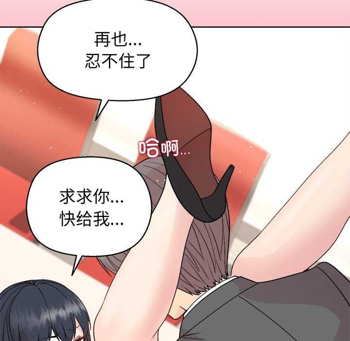 [韩国漫画] 和美女上司玩游戏 剧情,OL#[159P]-101