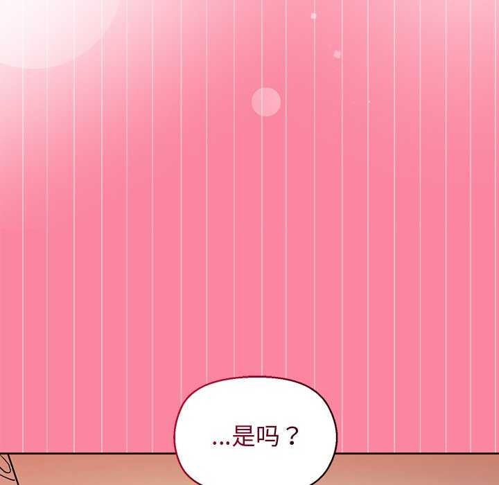[韩国漫画] 和美女上司玩游戏 剧情,OL#[159P]-112