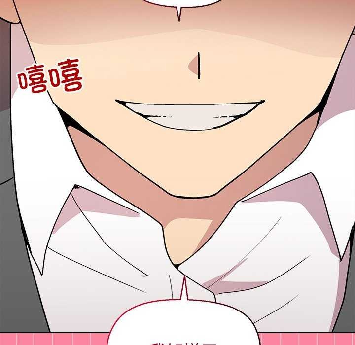 [韩国漫画] 和美女上司玩游戏 剧情,OL#[159P]-113