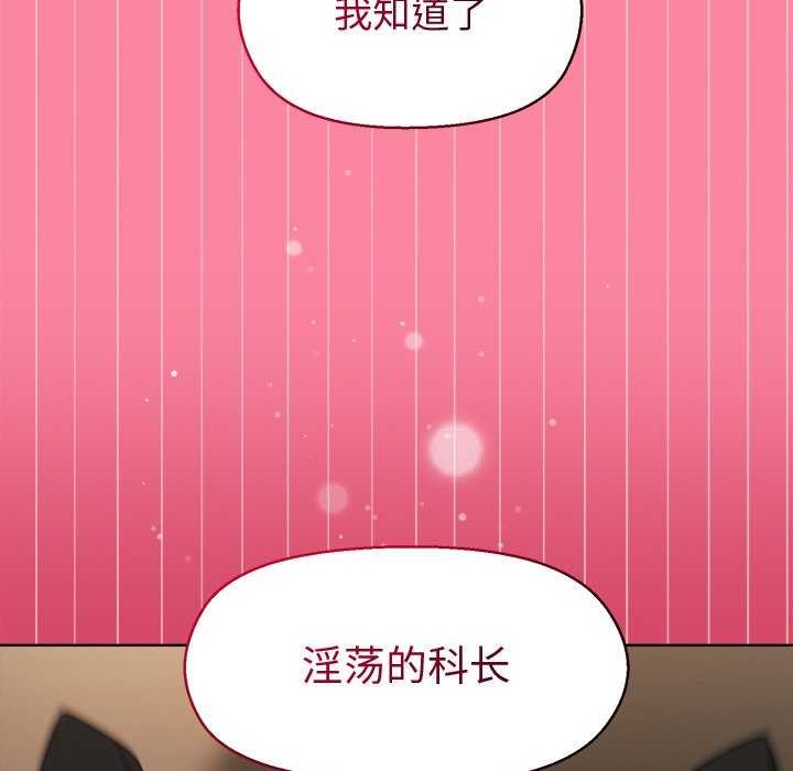 [韩国漫画] 和美女上司玩游戏 剧情,OL#[159P]-114