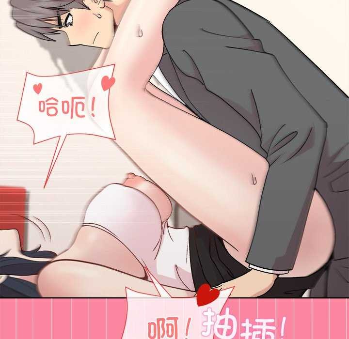 [韩国漫画] 和美女上司玩游戏 剧情,OL#[159P]-127