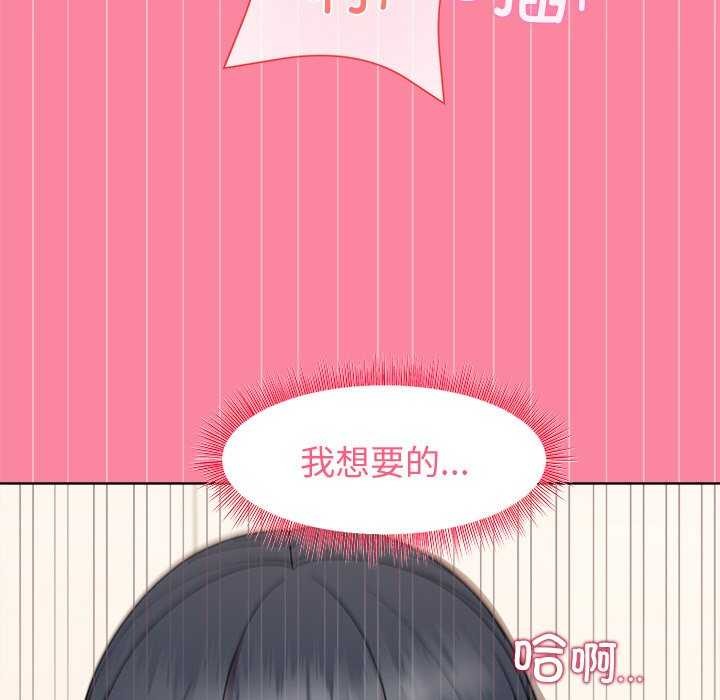 [韩国漫画] 和美女上司玩游戏 剧情,OL#[159P]-128