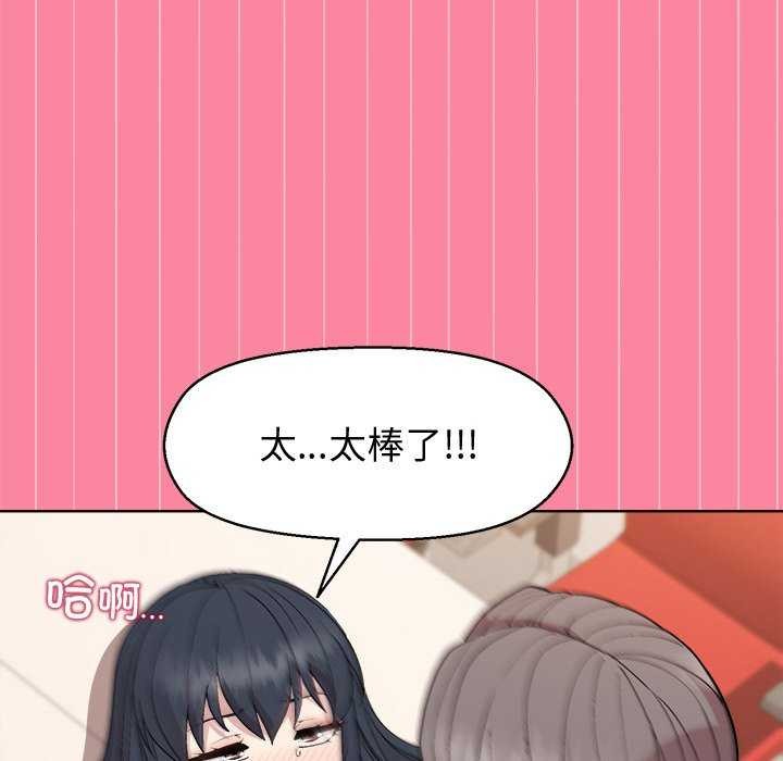 [韩国漫画] 和美女上司玩游戏 剧情,OL#[159P]-133