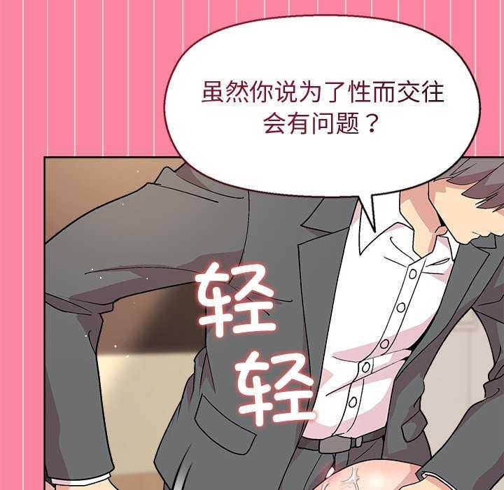 [韩国漫画] 和美女上司玩游戏 剧情,OL#[159P]-136