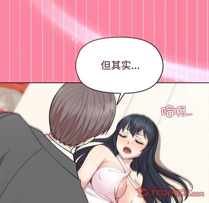 [韩国漫画] 和美女上司玩游戏 剧情,OL#[159P]-138