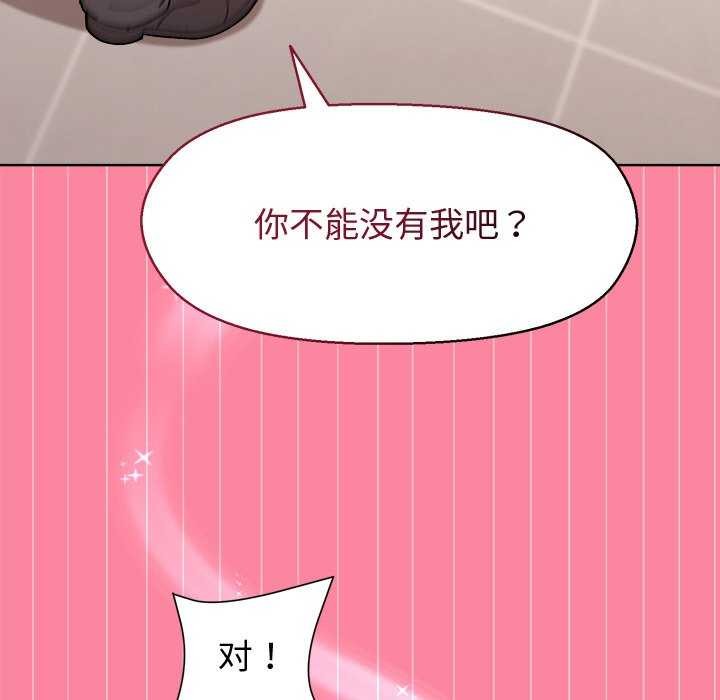 [韩国漫画] 和美女上司玩游戏 剧情,OL#[159P]-140