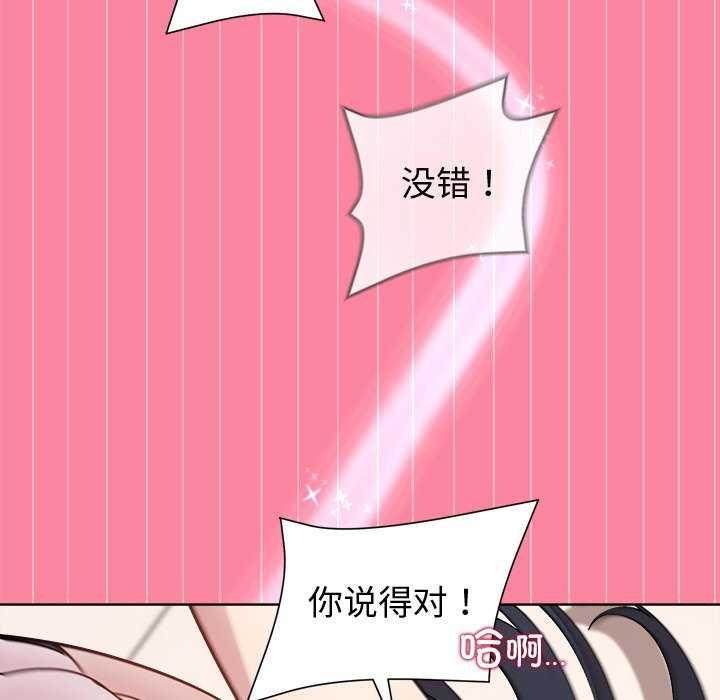 [韩国漫画] 和美女上司玩游戏 剧情,OL#[159P]-141