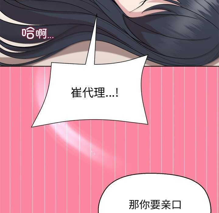 [韩国漫画] 和美女上司玩游戏 剧情,OL#[159P]-143