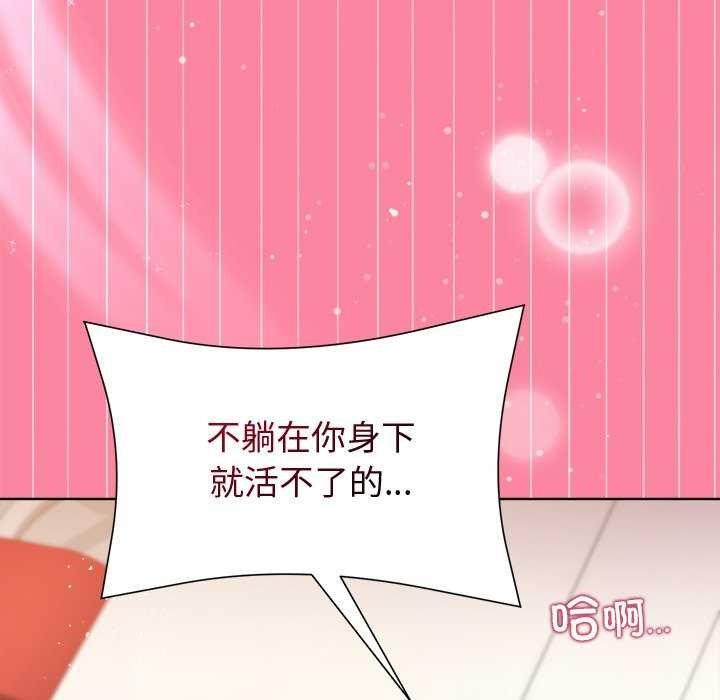 [韩国漫画] 和美女上司玩游戏 剧情,OL#[159P]-149