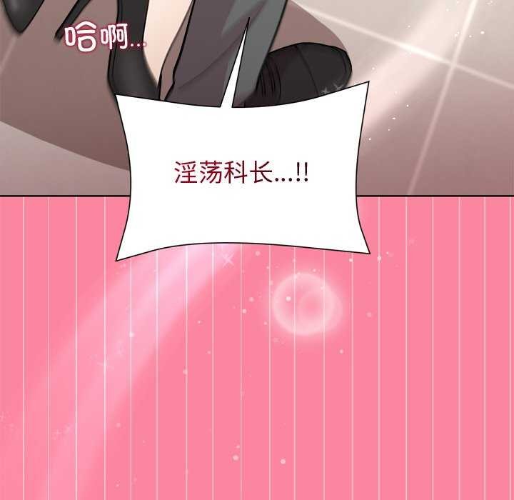 [韩国漫画] 和美女上司玩游戏 剧情,OL#[159P]-152