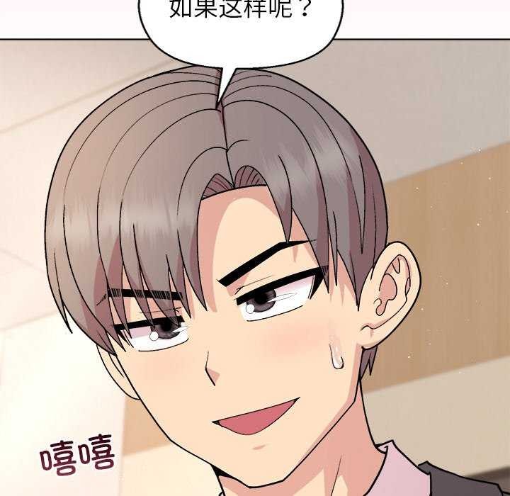 [韩国漫画] 和美女上司玩游戏 剧情,OL#[159P]-22