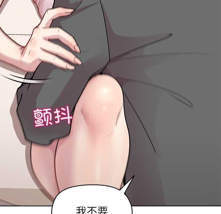 [韩国漫画] 和美女上司玩游戏 剧情,OL#[159P]-28