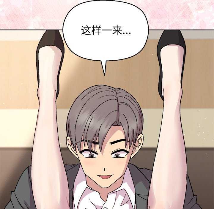 [韩国漫画] 和美女上司玩游戏 剧情,OL#[159P]-32