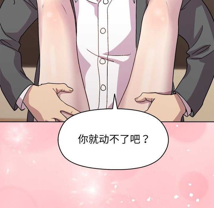 [韩国漫画] 和美女上司玩游戏 剧情,OL#[159P]-33