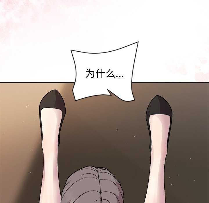 [韩国漫画] 和美女上司玩游戏 剧情,OL#[159P]-36
