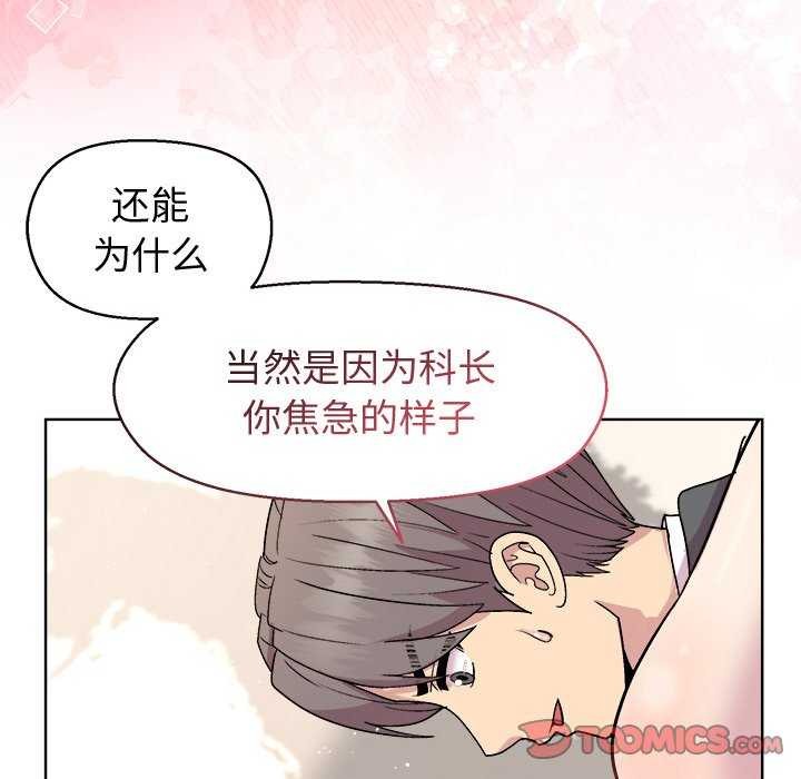 [韩国漫画] 和美女上司玩游戏 剧情,OL#[159P]-39